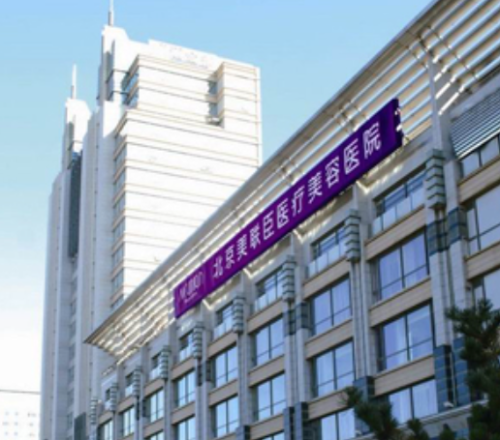 北京美联臣怎么样？鼻部医生简介/优势技术在线获取!