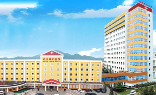 北京燕化医院烧伤整形科好不好？医院口碑技术详情